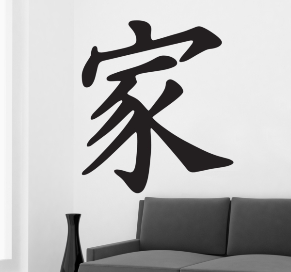 Muursticker woonkamer Chinees Teken dat staat voor Familie